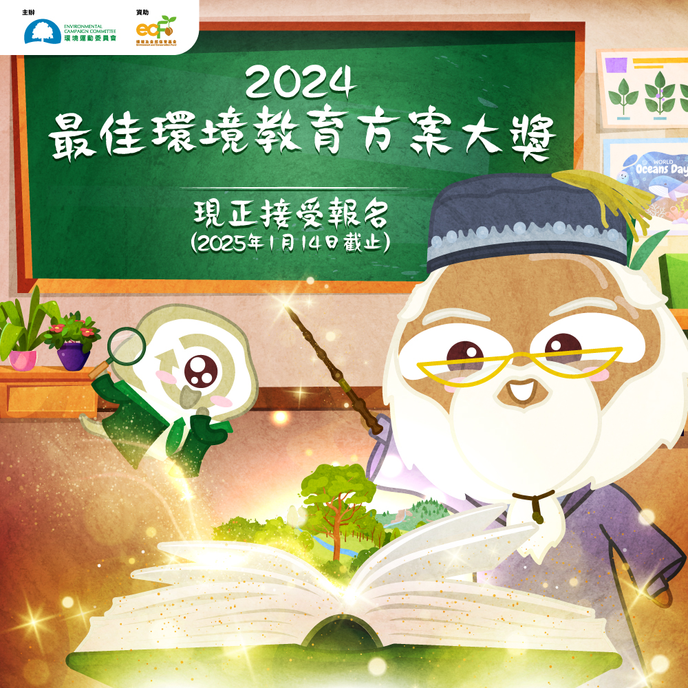 2023 HKAEE Banner_Special Award_ (70x70)